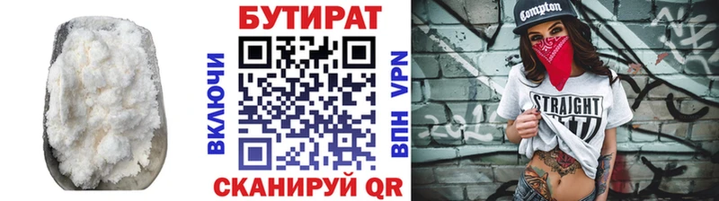 Купить закладки  Майкоп  БУТИРАТ BDO 