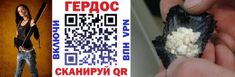 ГЕРОИН Heroin  Купить закладки  Майкоп 