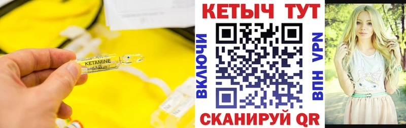 Купить  Майкоп  Кетамин VHQ 
