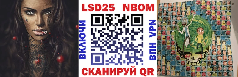 Марки NBOMe 1,5мг Майкоп